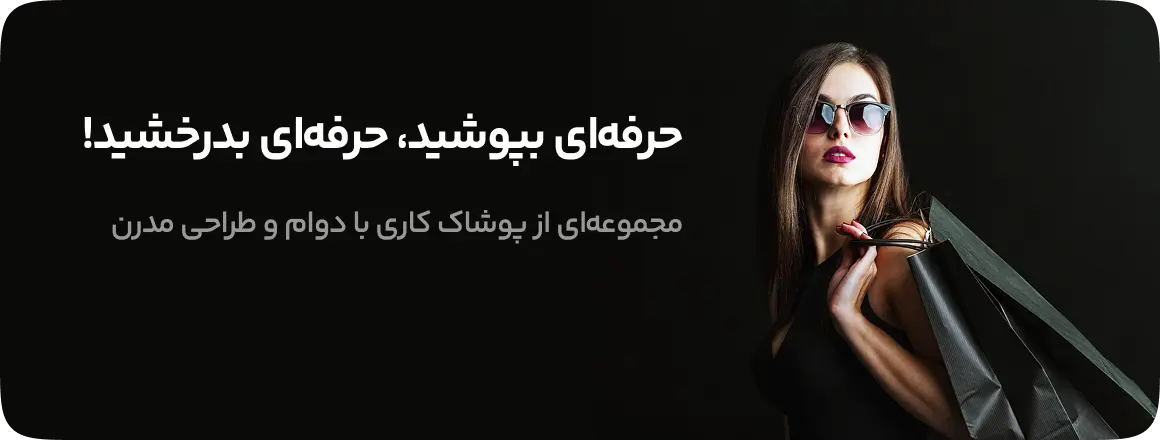 Promo Banner