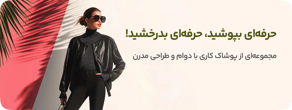 Promo Banner