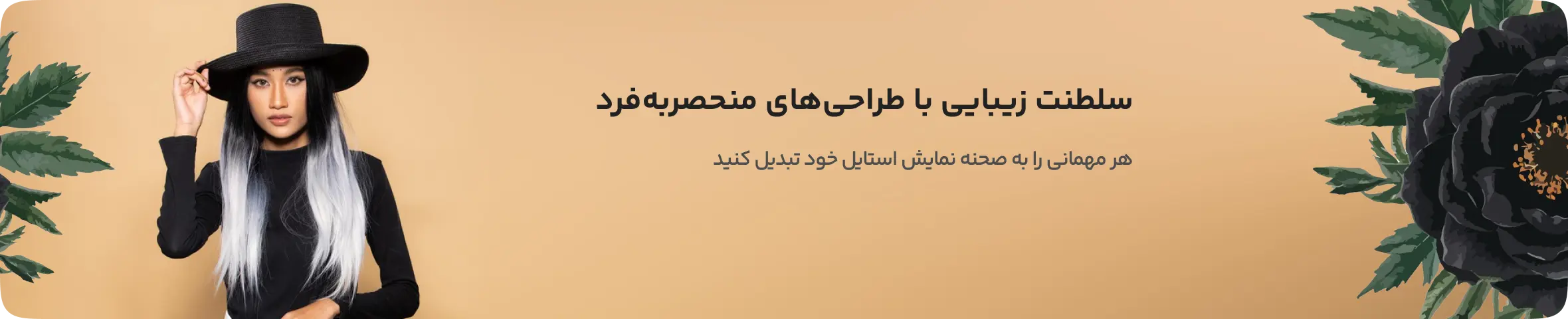 Promo Banner