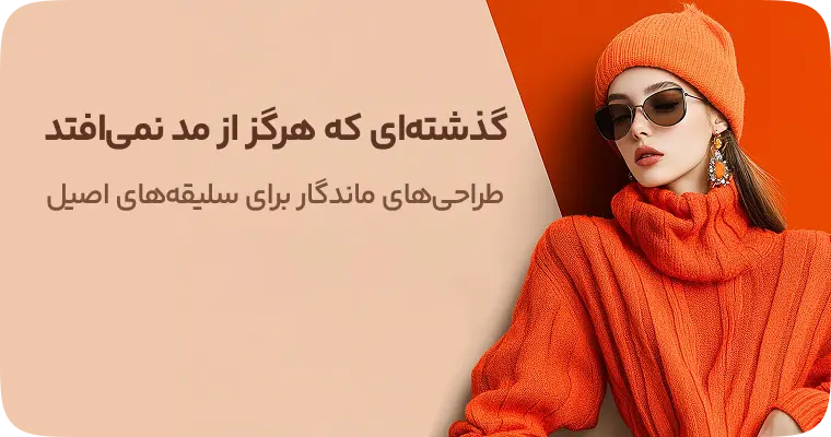 Promo Banner