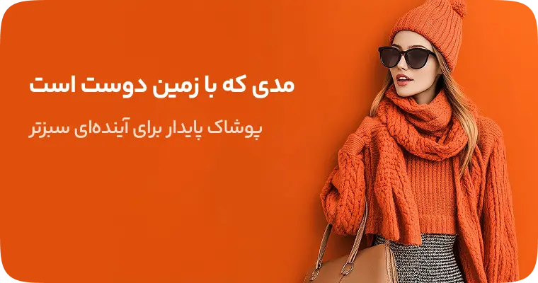 Promo Banner